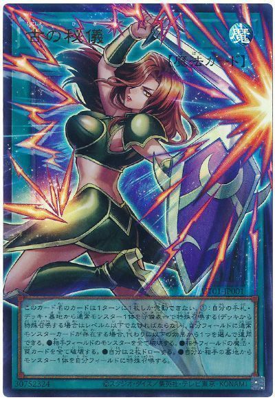 古の秘儀(オーバーフレーム)