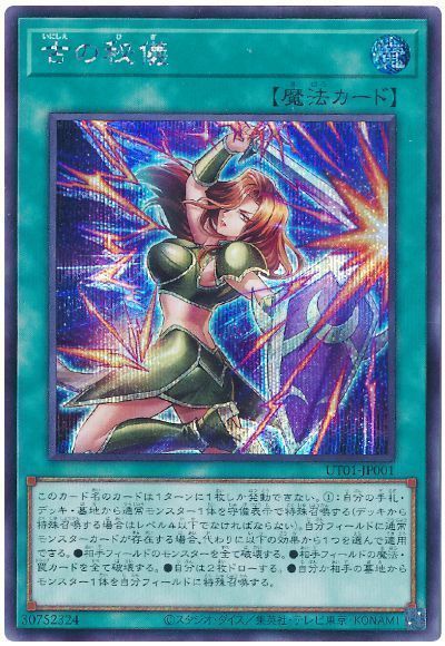 古の秘儀