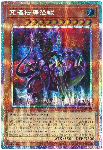遊戯王　究極伝導恐獣　プレイマット 遊戯王 プレイマット アルティメットコンダクターティラノ 遊戯王