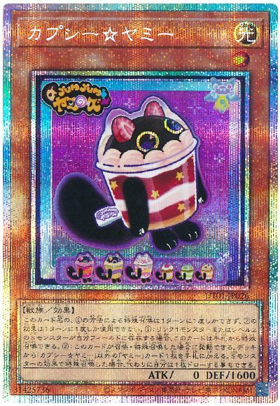 遊戯王】 カプシー☆ヤミー UT01/プリシク の通販 - カーナベル