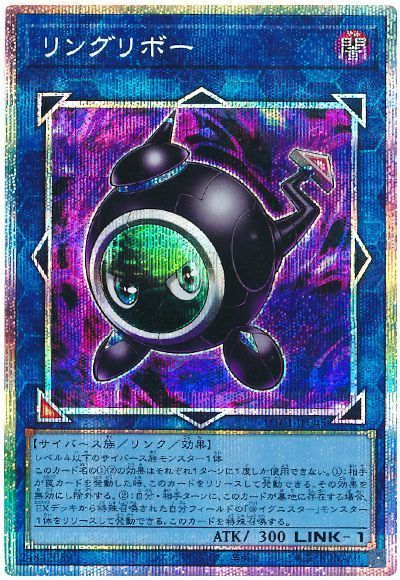 リングリボー
