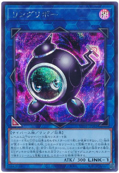 リングリボー