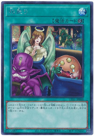 相乗り