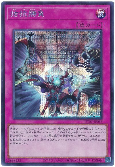 拮抗勝負