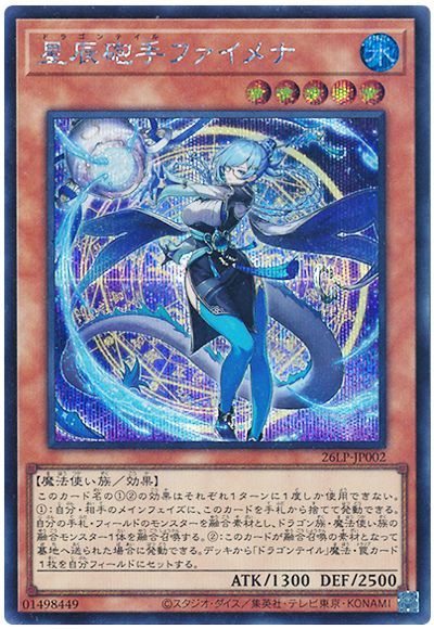 星辰砲手ファイメナ(ロゴなし)