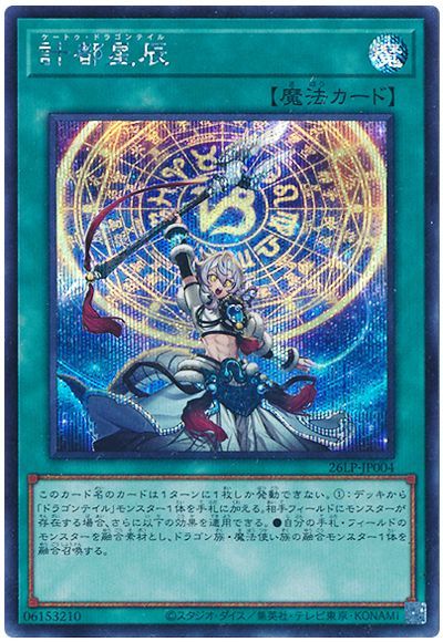 遊戯王】 計都星辰(ロゴなし) 26LP/シク の通販 - カーナベル