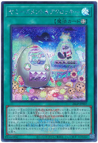 ヤミーズメント★アクロッキー(WCS2026ロゴVer.)