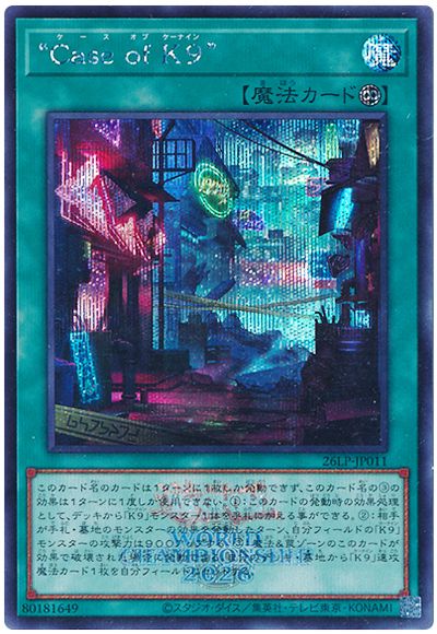 遊戯王】 “Case of K9”(WCS2026ロゴVer.) 26LP/シク の通販 - カーナベル