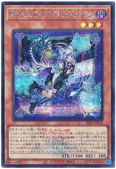 遊戯王】 M∀LICE＜P＞Cheshire Cat(WCS2026ロゴVer.) 26LP/シク の