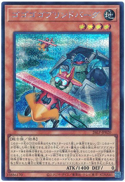ゴゴゴゴブリンドバーグ(ロゴなし)