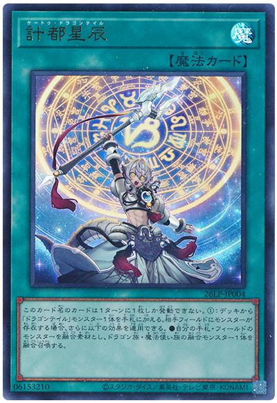 2026年度 遊戯王 環境デッキ・最強デッキ 展開ルートまとめ | 遊戯王