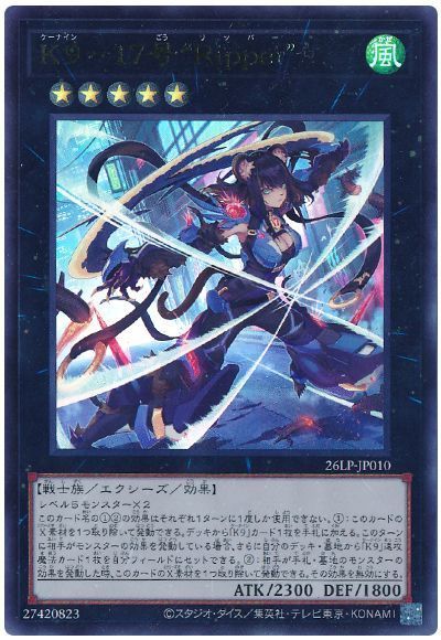 限定　特製　トークン　K9 17号　Ripper　ケーナイン　リッパー　遊戯王 遊戯王】 K9－17号 “Ripper”(ロゴなし) 26LP/ウル の通販 - カーナベル