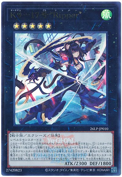 K9-17号 “Ripper”(WCS2026ロゴVer.)