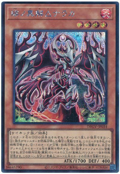 緋ノ異解△ナラカ