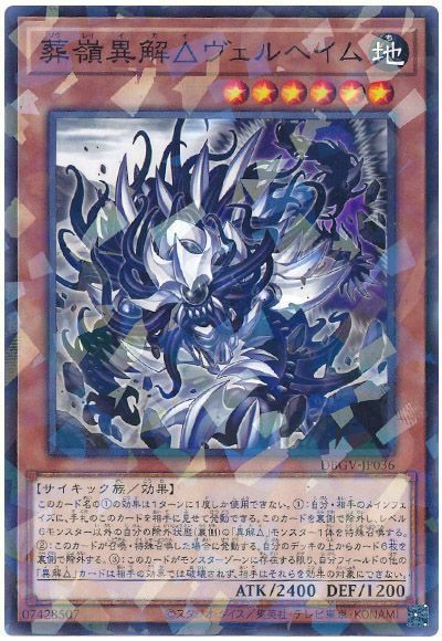 葬嶺異解△ヴェルヘイム