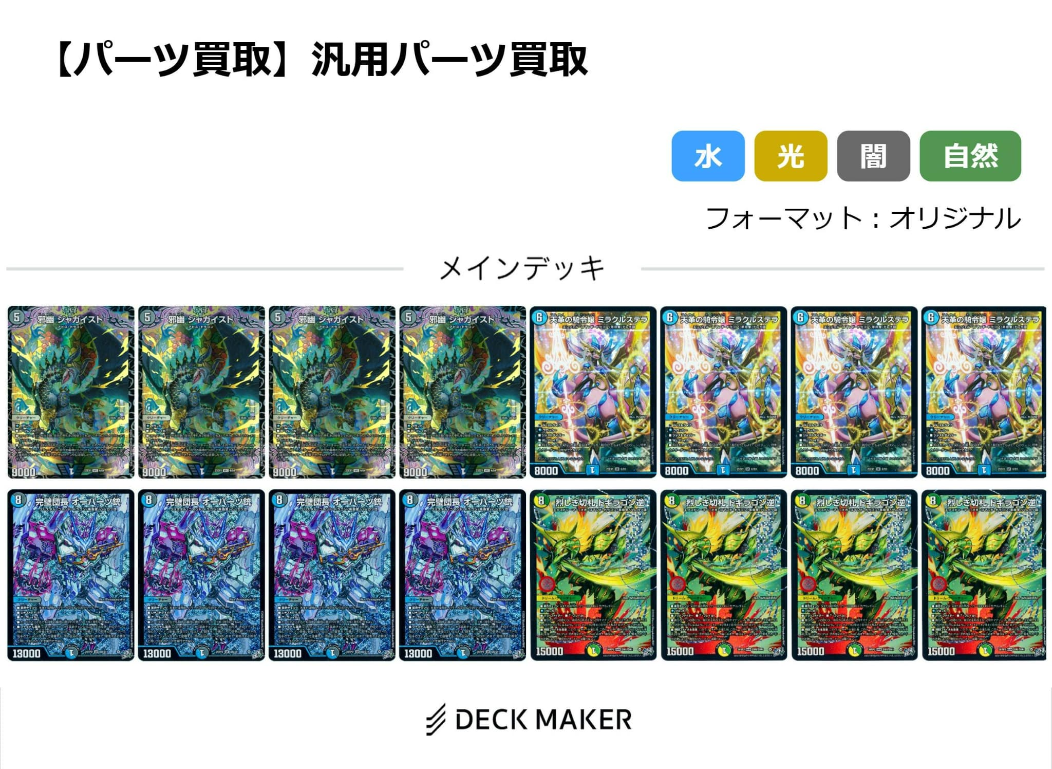 【パーツ買取】汎用パーツ買取