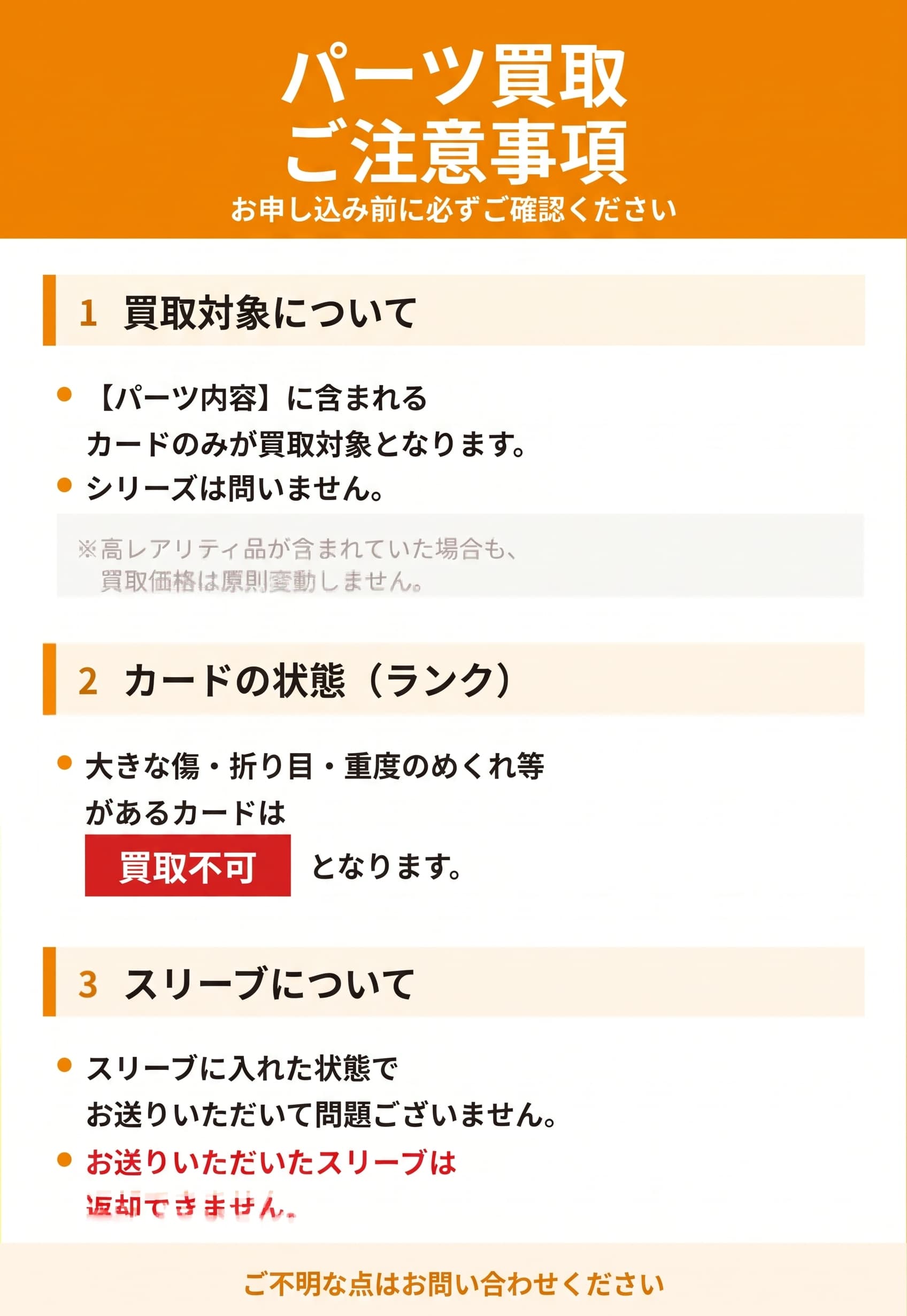 デュエマ】 【パーツ買取】デアリデモニオ 特限/イベント品 の買取