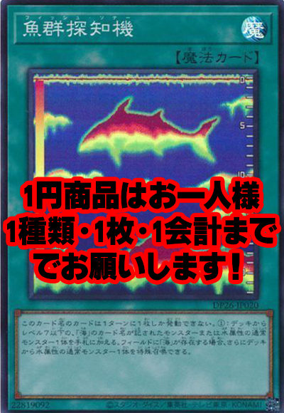 魚群探知機
