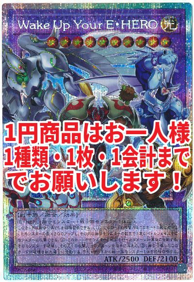 遊戯王】 Wake Up Your E・HERO(オーバーフレーム) プロモ あ