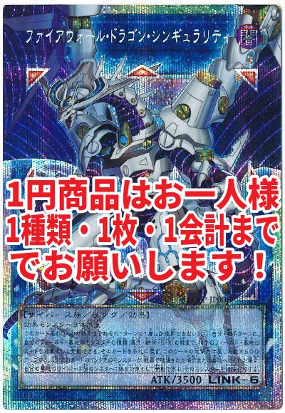 ファイアウォール・ドラゴン・シンギュラリティ(オーバーフレーム)