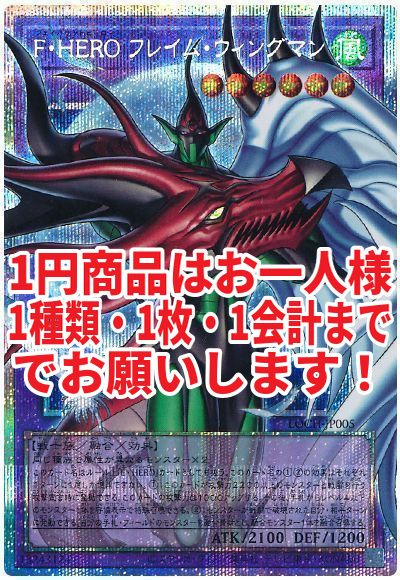 F・HERO フレイム・ウィングマン(オーバーフレーム)