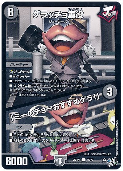 ゲラッチョ重役/「ミーのチョーおすすめゲラ!」