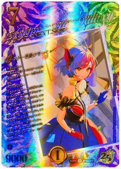 ブランド ＜NEXT.Star＞