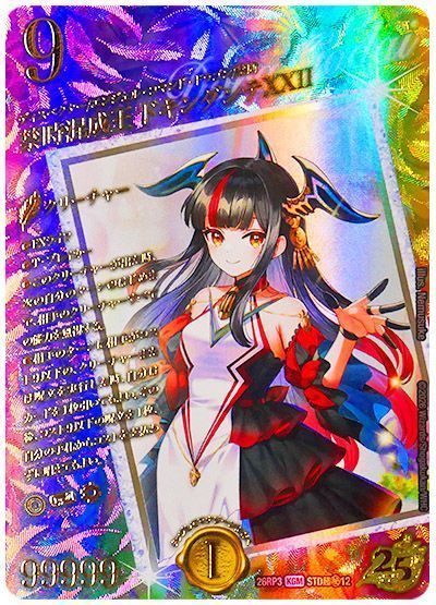 禁時混成王ドキンダンテXXII