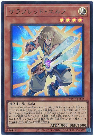 サラブレッド・エルフ