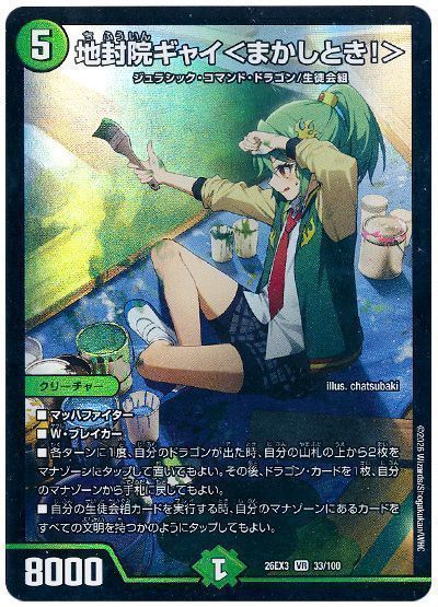 地封院ギャイ＜まかしとき！＞ シークレット 3枚 DM】地封院ギャイ＜まかしとき！＞【SSP/VR】26EX3 SSP4/SSP5 - C-labo