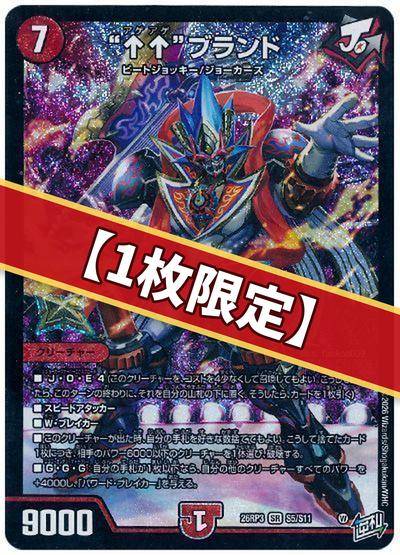 （1枚限定）"↑↑"ブランド