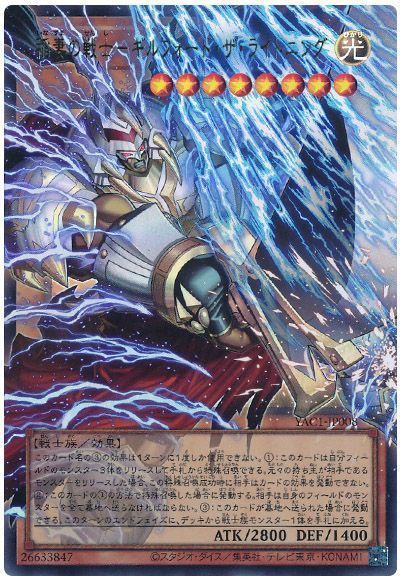稲妻の戦士－ギルフォード・ザ・ライトニング