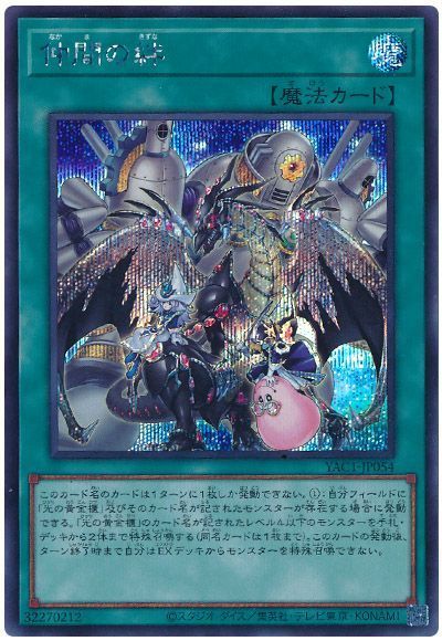 遊戯王】 仲間の絆 YAC1/シク の通販 - カーナベル