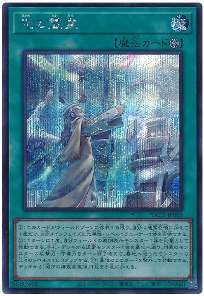 光の霊堂