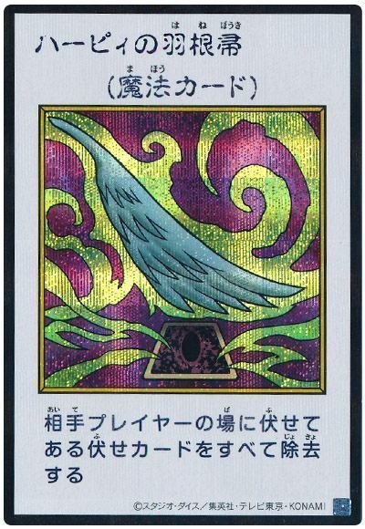 ハーピィの羽根帚（カラー版）