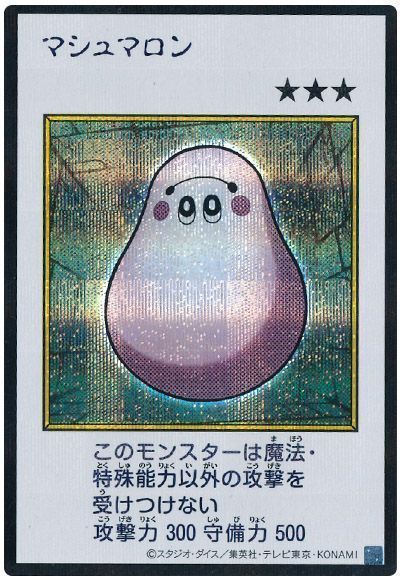 マシュマロン（カラー版）
