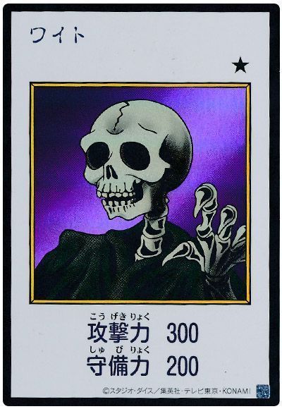 ワイト（カラー版）