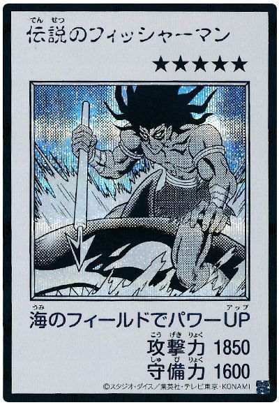伝説のフィッシャーマン（モノクロ版）
