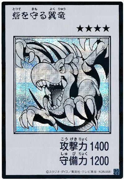 砦を守る翼竜（モノクロ版）