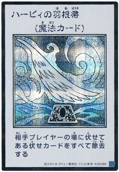 ハーピィの羽根帚（モノクロ版）