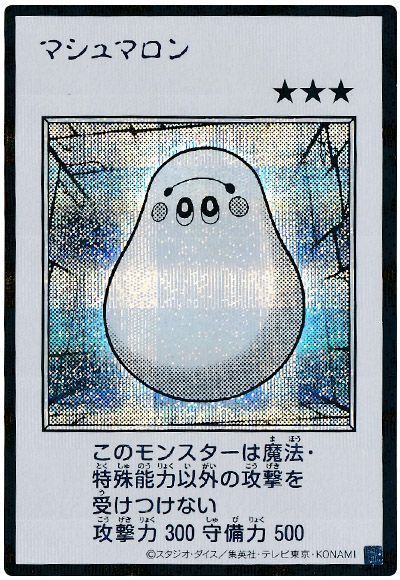 マシュマロン（モノクロ版）
