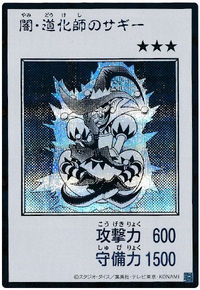 闇・道化師のサギー（モノクロ版）