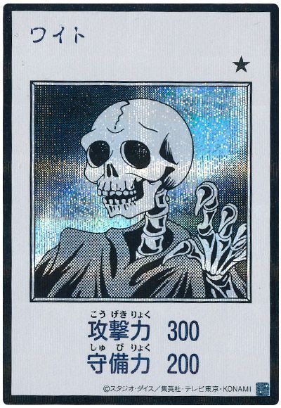 ワイト（モノクロ版）