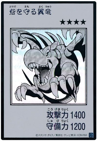 砦を守る翼竜（モノクロ版）