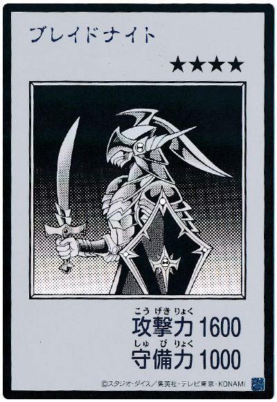 ブレイドナイト（モノクロ版）