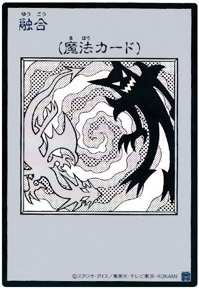 融合（モノクロ版）