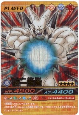 ドラゴンボール 超一星龍 爆レア 3枚セット ドラゴンボール 超一星龍 爆レア 3枚セット - メルカリ