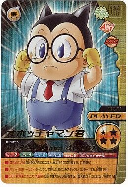 オボッチャマン君 092 爆レア 2 通販カーナベル オボッチャマン君 092 爆レア 2 通販カーナベル