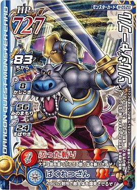 ソルジャーブル(ノーマル)