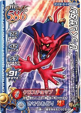 ❣️キングサタン❣️ビック お値下げです　お買得 DQ】 びっくりサタン(ノーマル) 青Ⅱノー/ノー の通販 - カーナベル